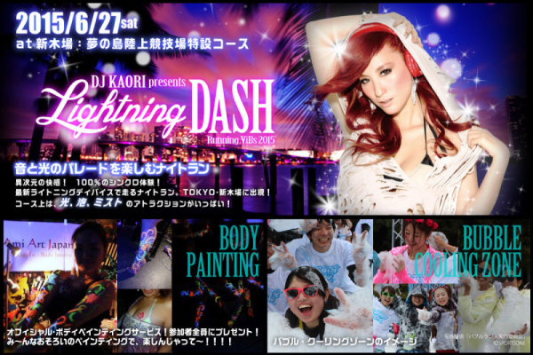 LightningDASHで光るわたあめFlash cotton candy販売