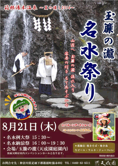 天成園 名水祭りで光るわたあめFlash cotton candy販売