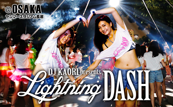 LightningDASH大阪大会で光るわたあめFlash cotton candy販売